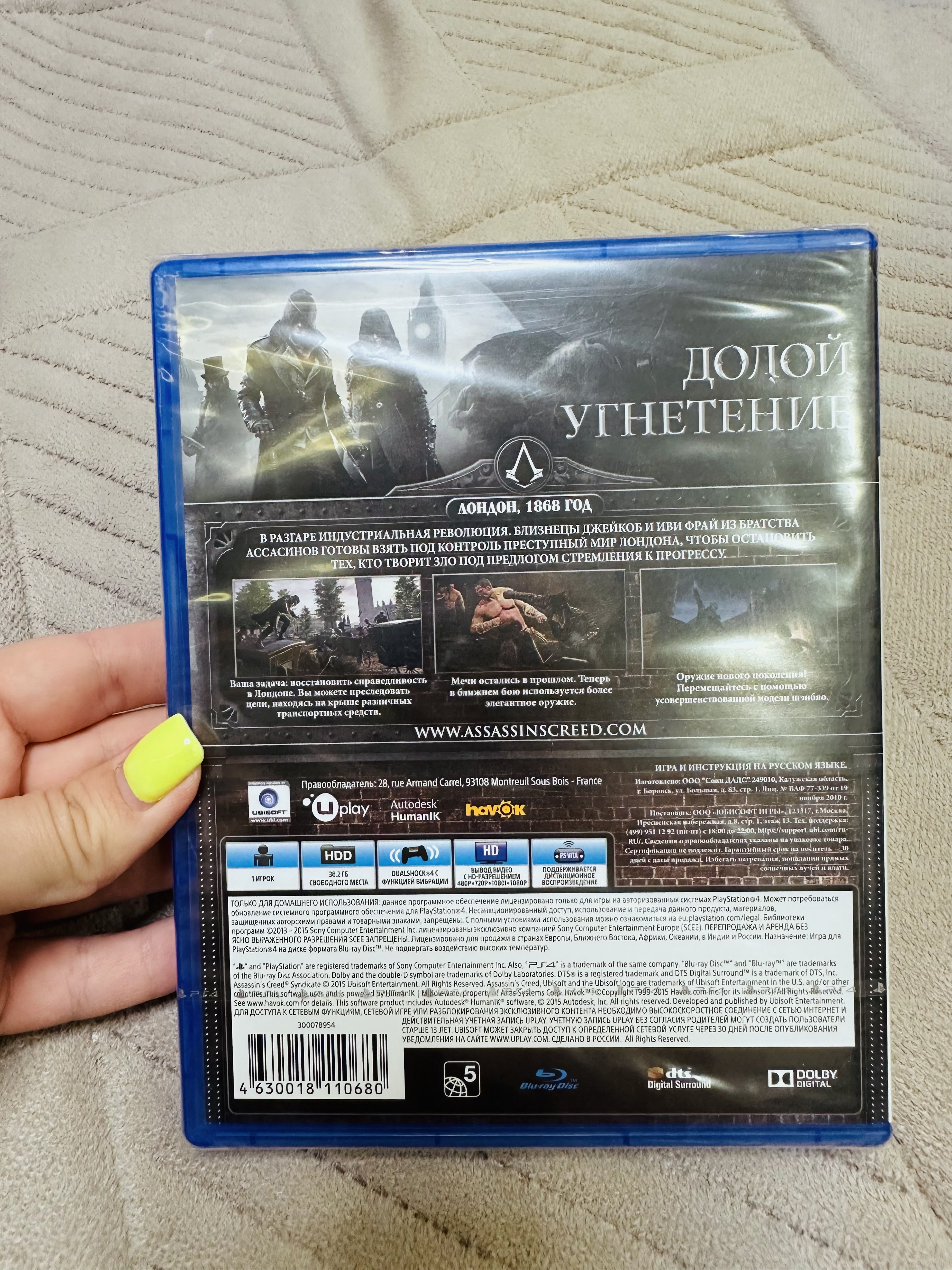 Диск Assassins Creed  PS5