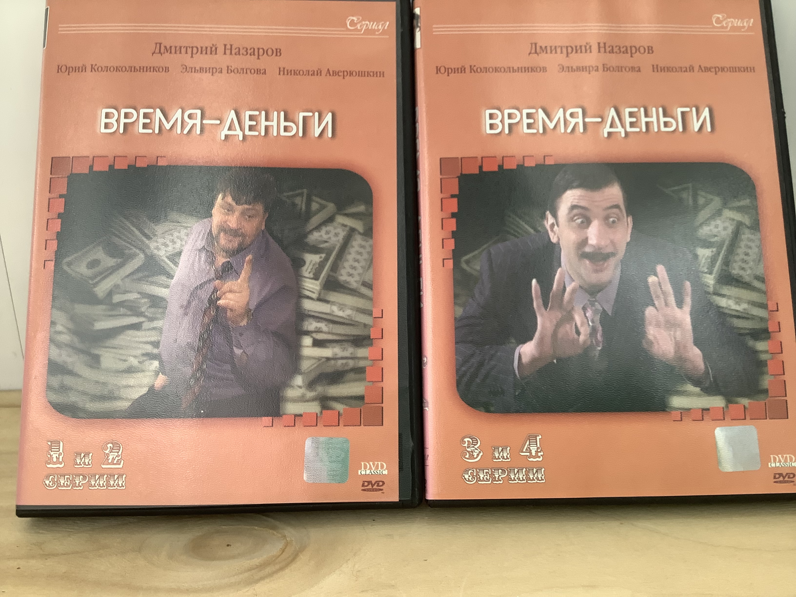 Время-деньги, сериал, 2003, мелодрама, комедия, приключения