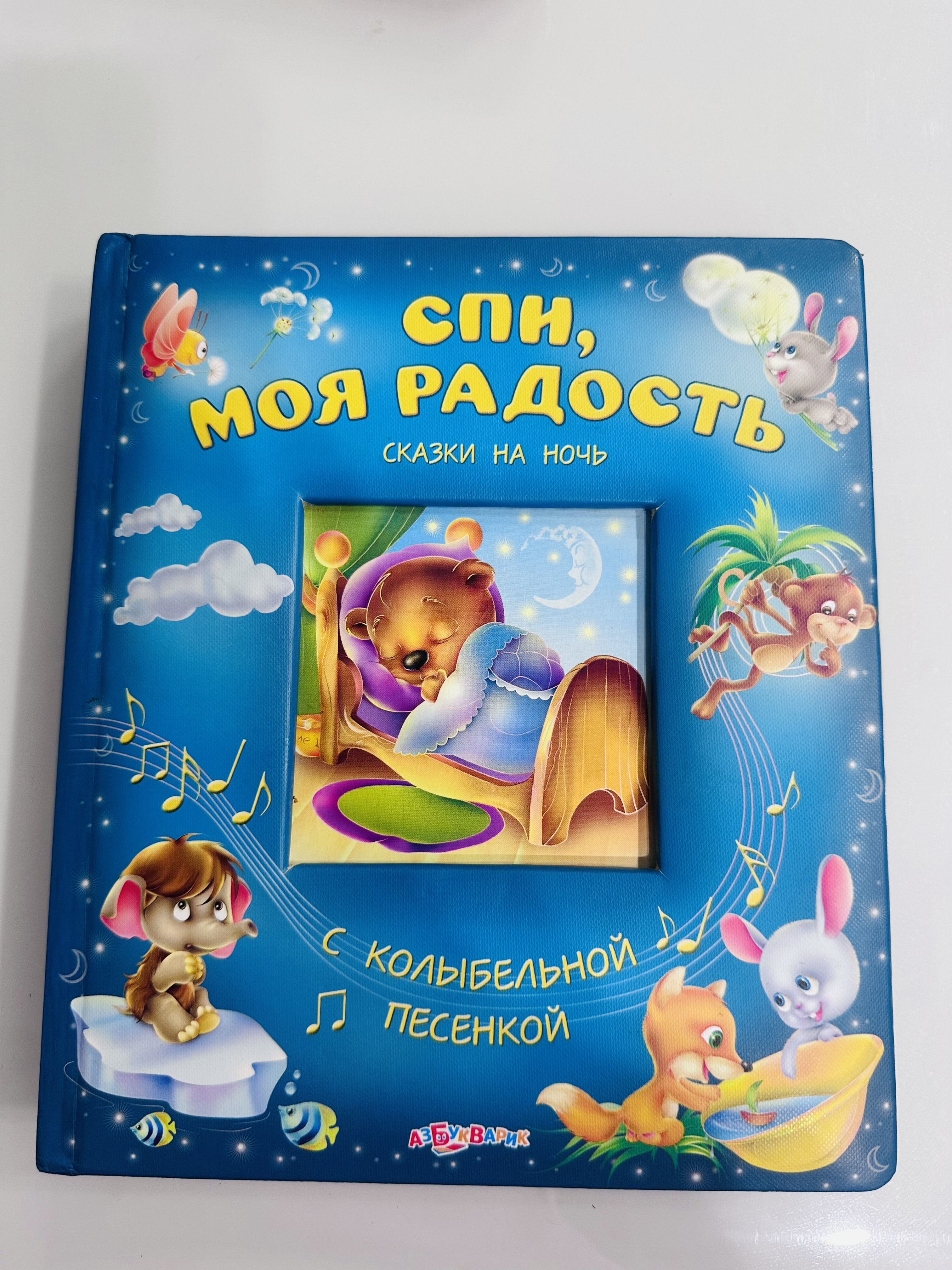 Музыкальная книга