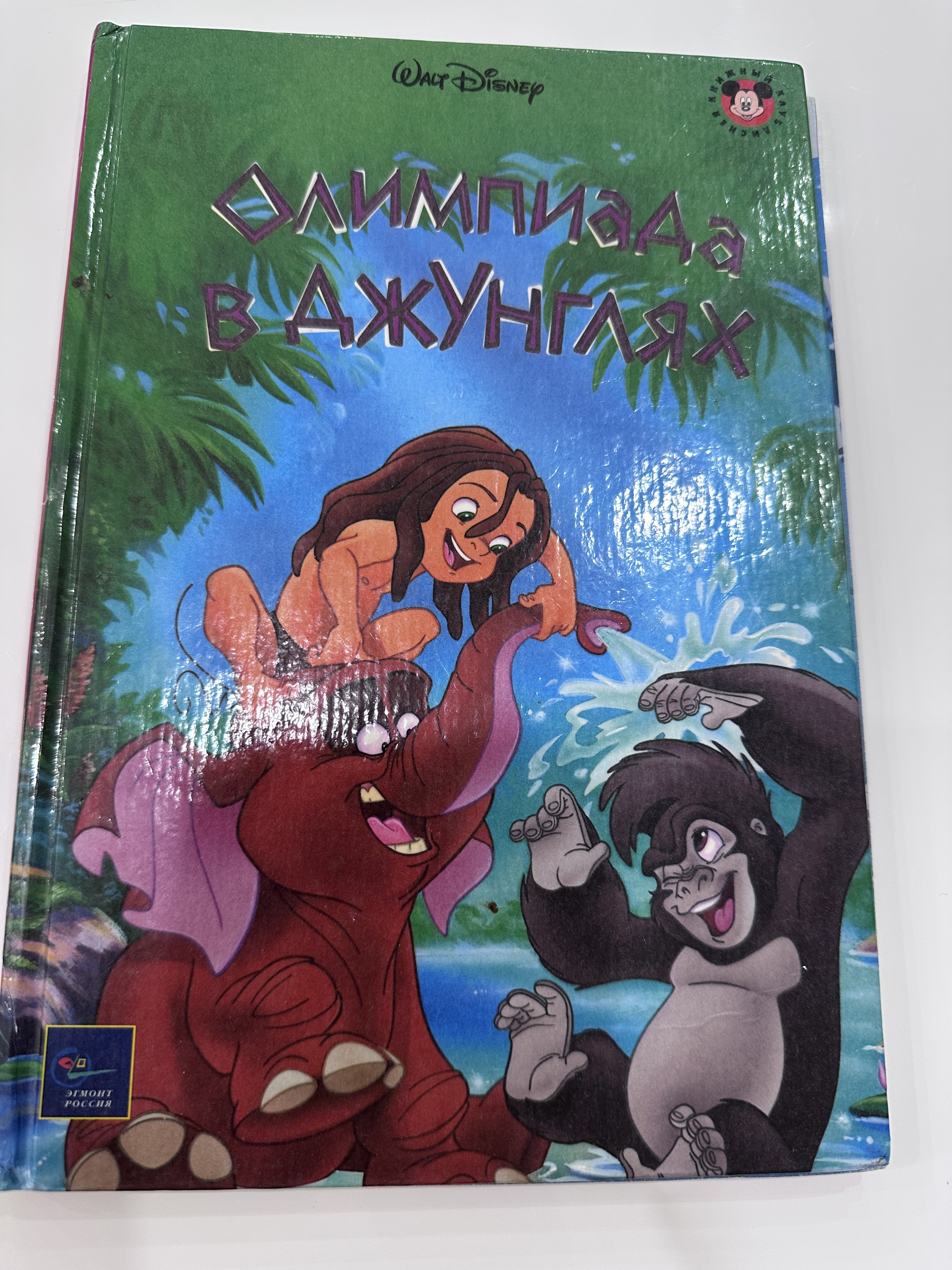 Олимпиада в джунглях