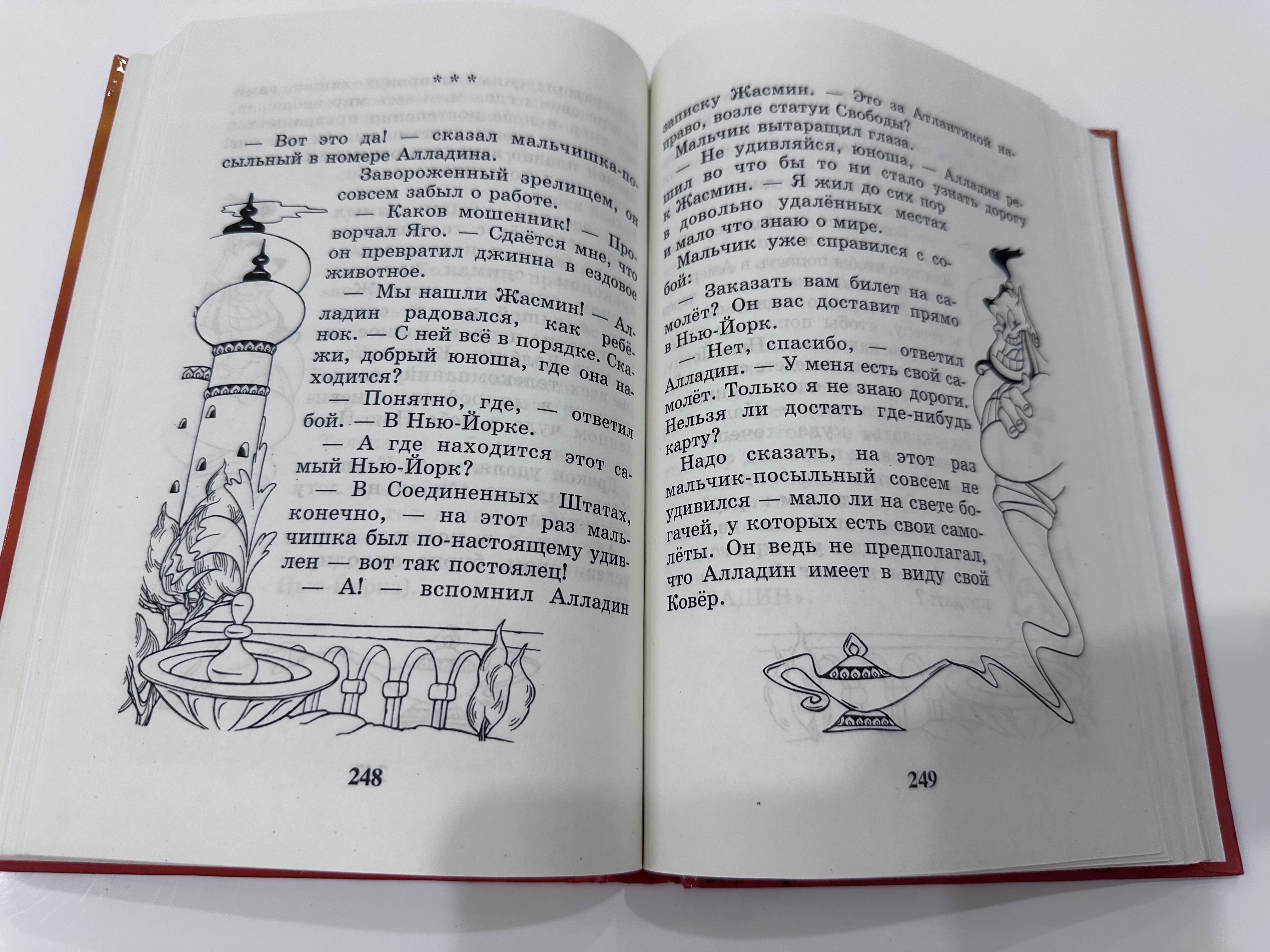Книга Алладин