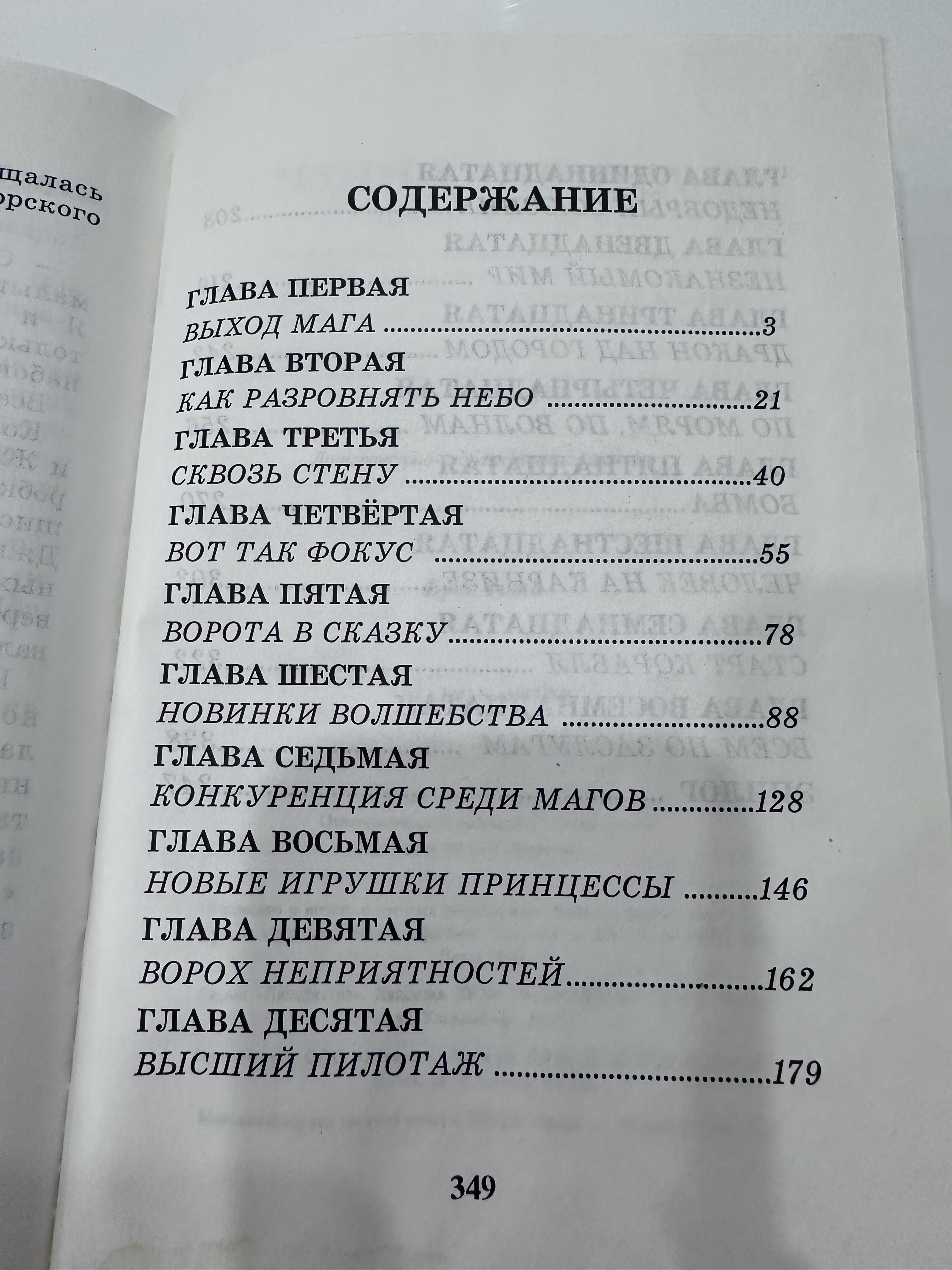 Книга Алладин