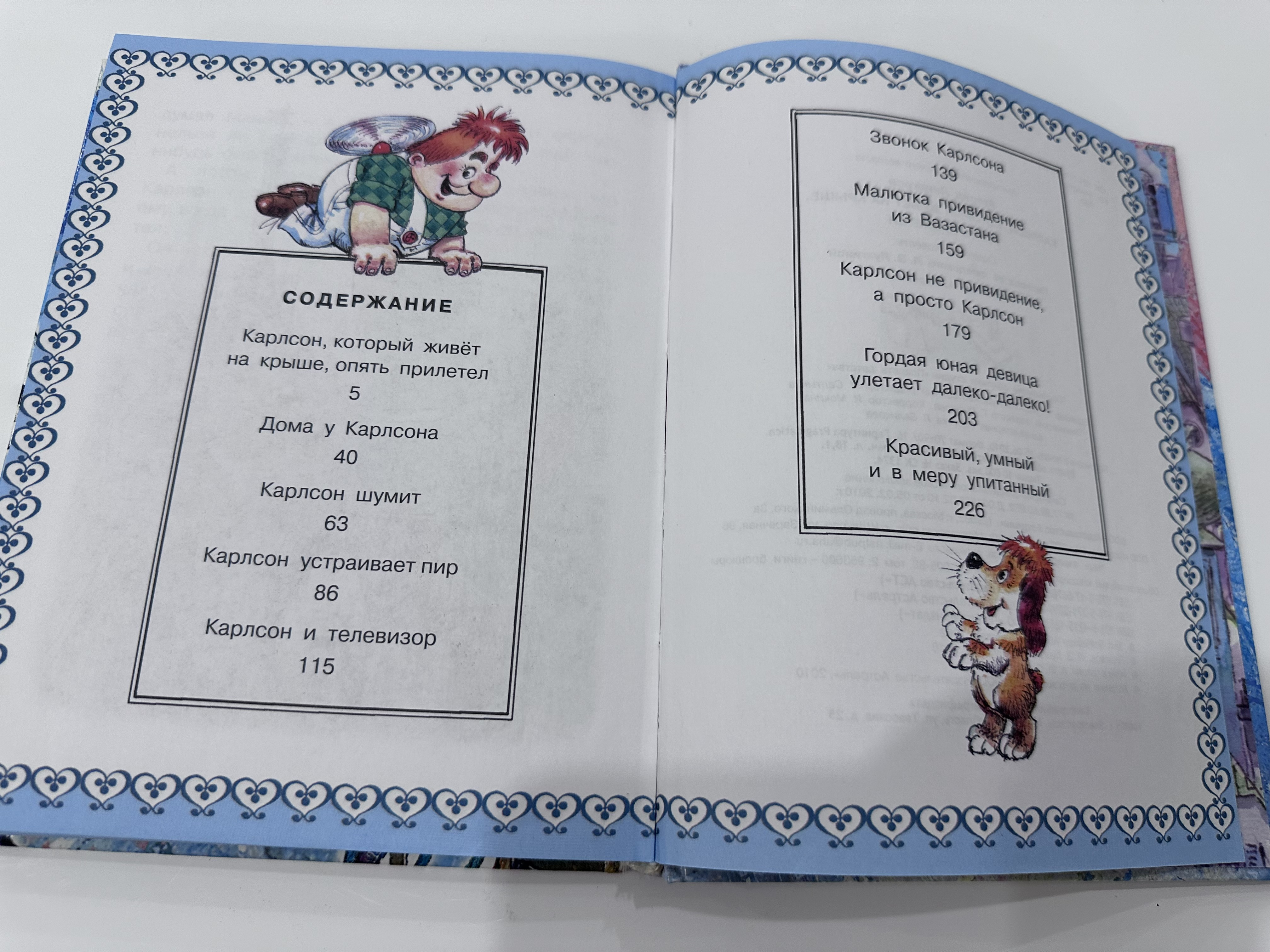 Карлосон