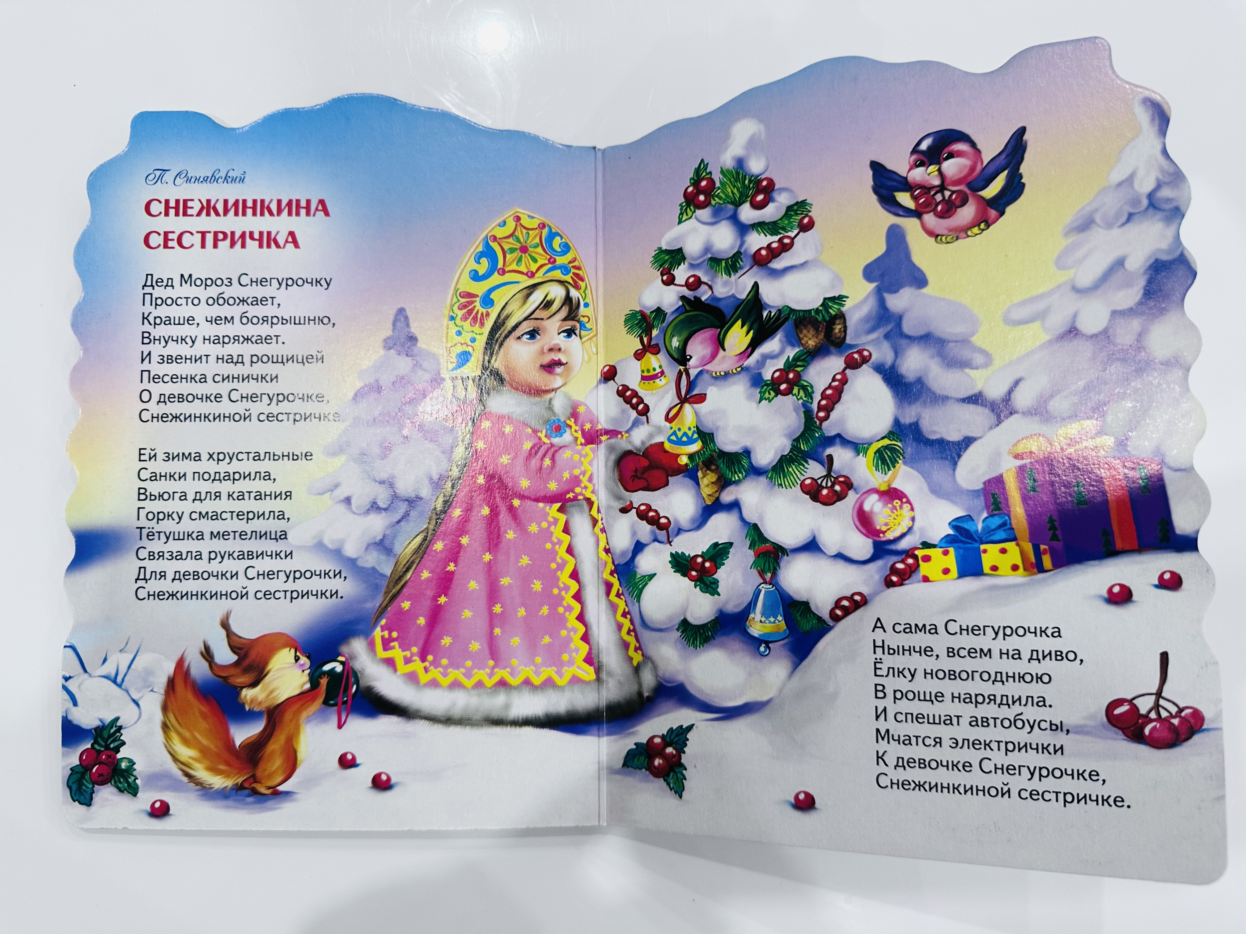 Книга Веселые снеговички