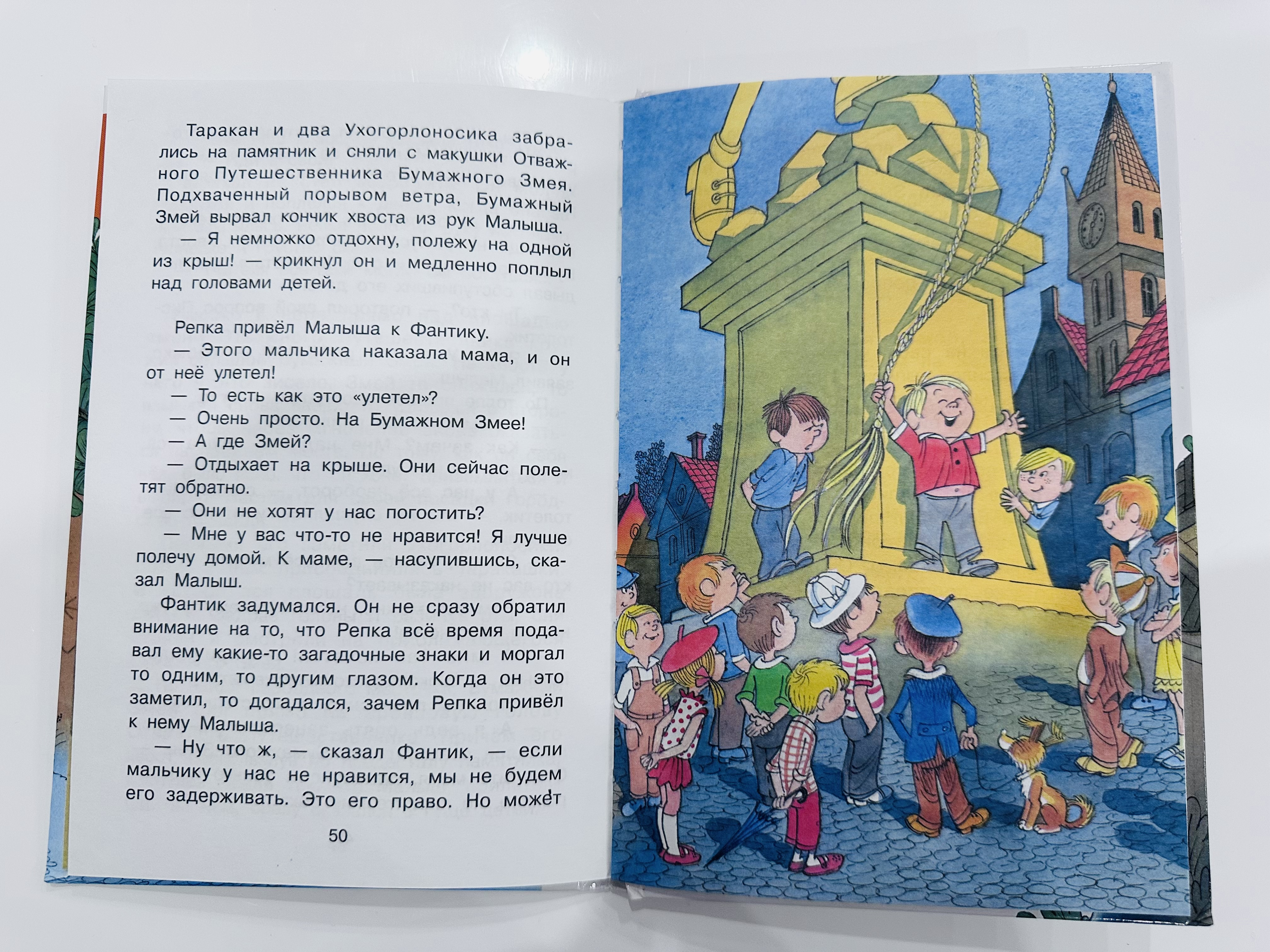 С. Михалков Праздник непослушания