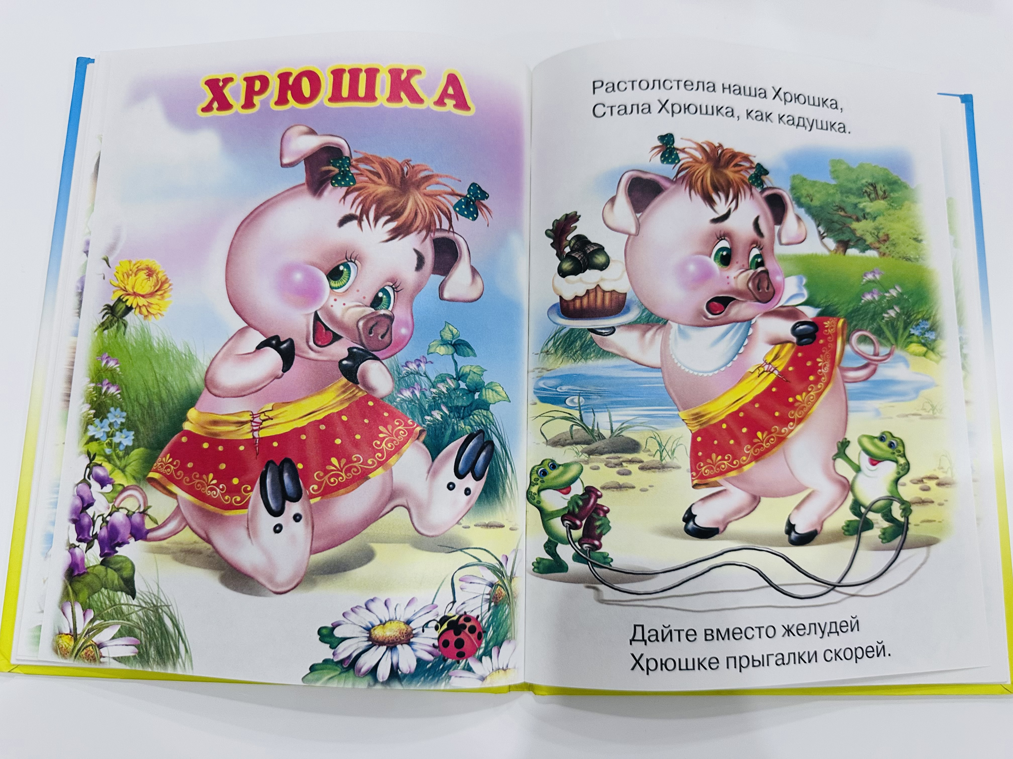 В. Степанов Веселые друзья