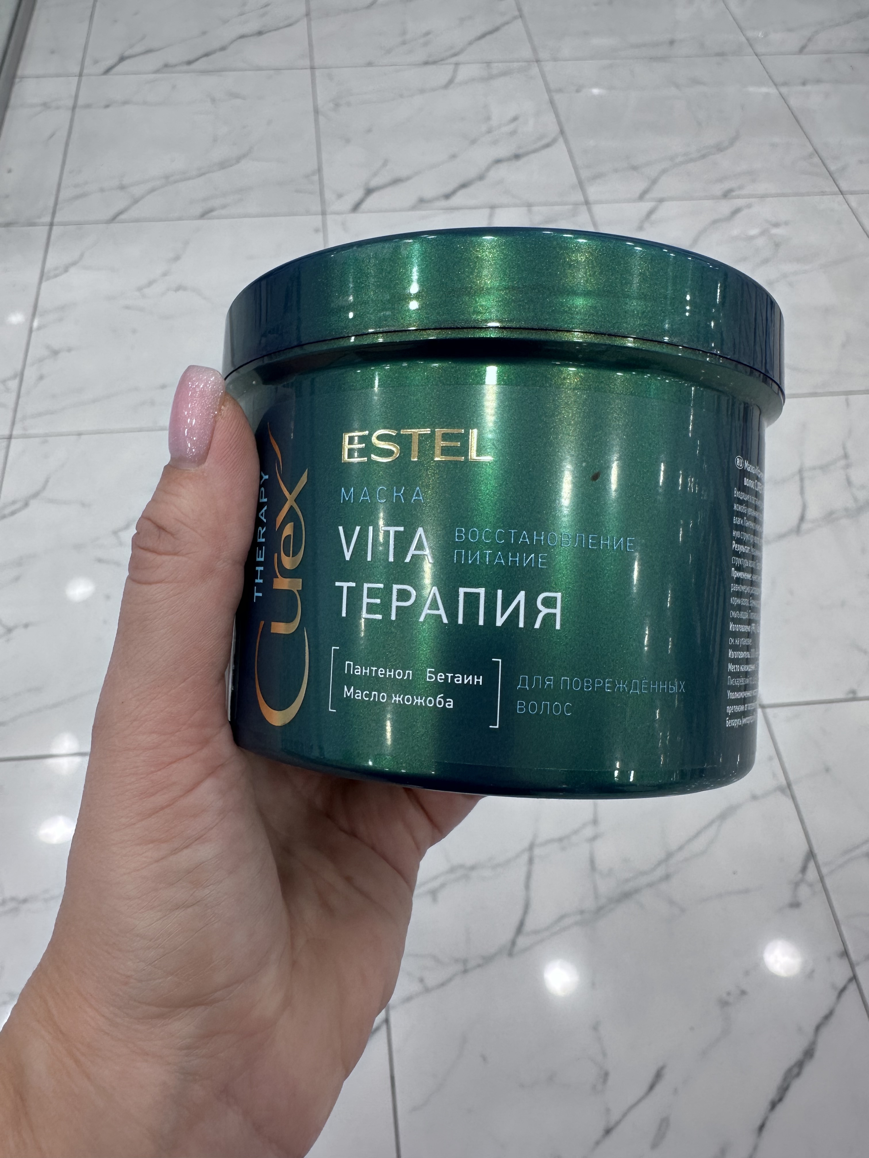 Маска Estel для восстановления волос