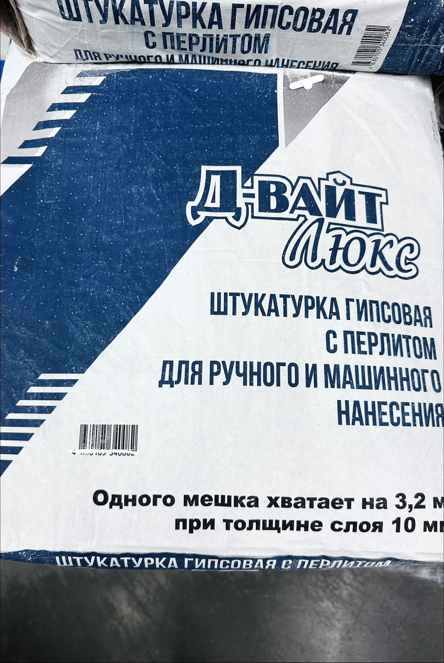 Штукатурка гипсовая с перлитом
