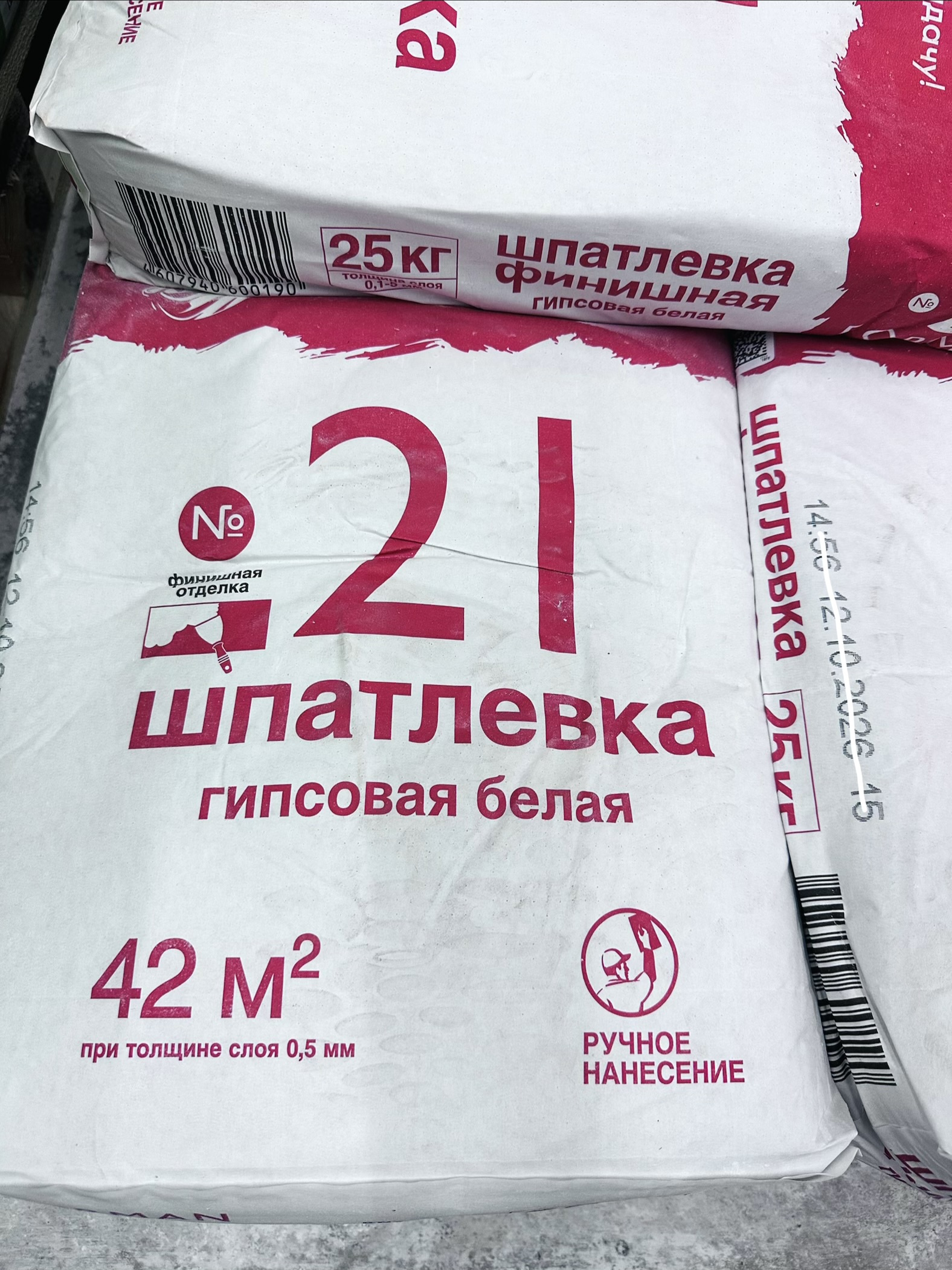 Шпатлевка гипсовая белая Forman 21