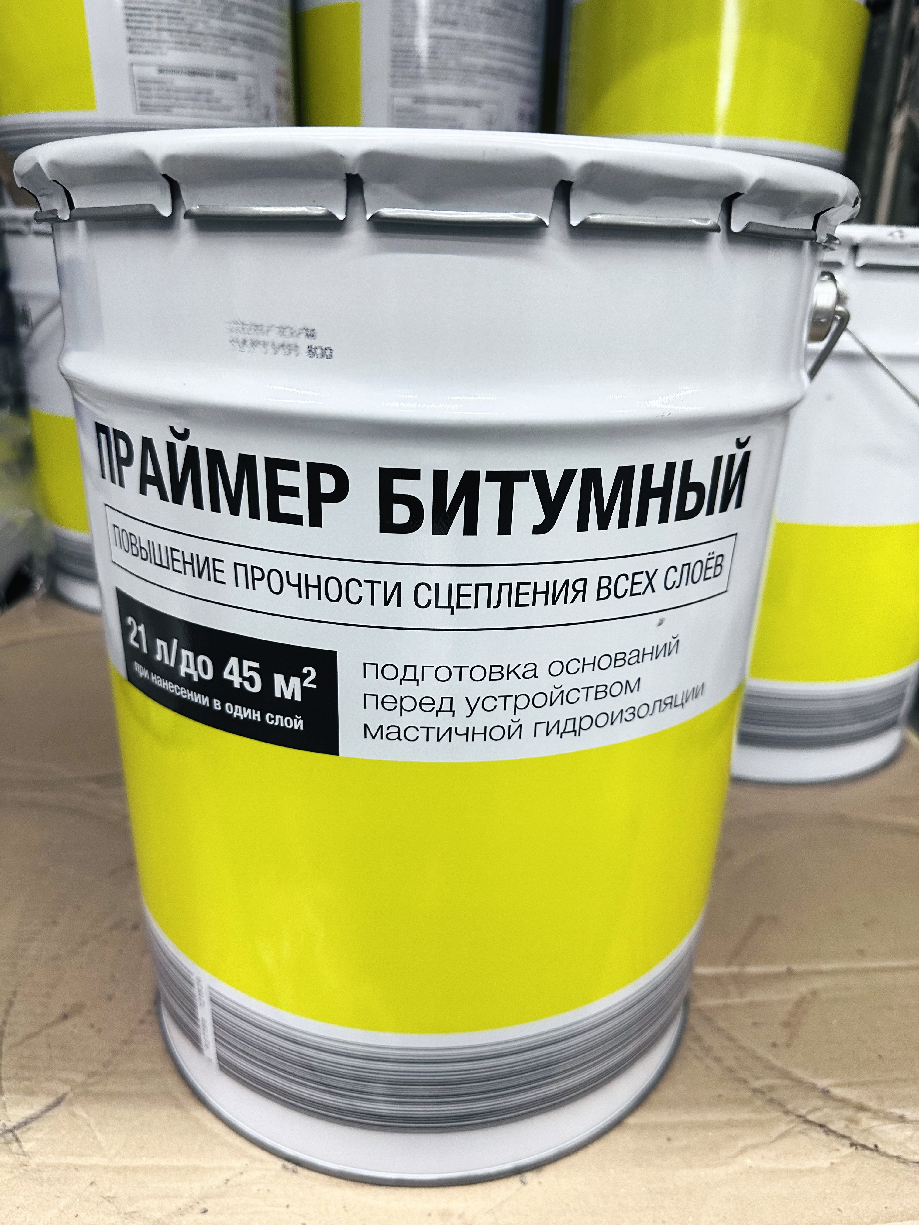 Праймер битумный