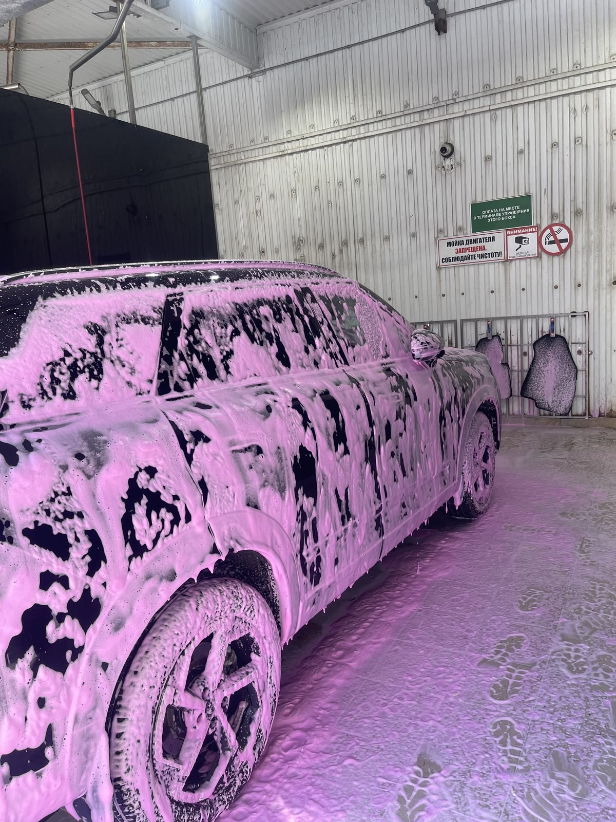 Автомойка