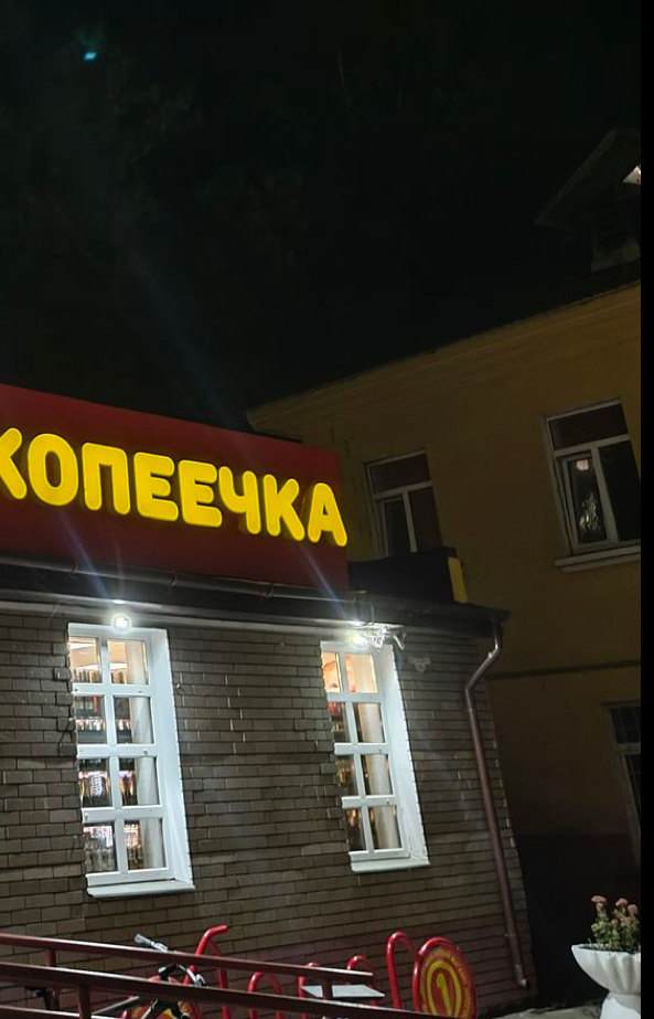 Комиссионный магазин